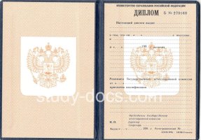 Диплом училища 1995-2006 в Керчи