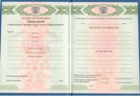 Диплом училища 2010 в Керчи